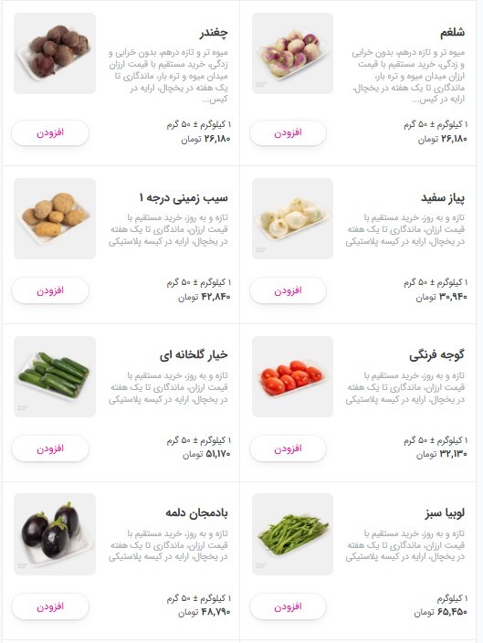 بازار سیب‌زمینی؛ قیمت در تره‌بار چند؟ +عکس