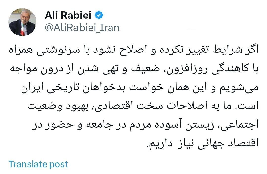 دستیار رئیس‌جمهور: به اصلاحات اقتصادی، بهبود وضعیت اجتماعی و زیستن آسوده مردم نیاز داریم
