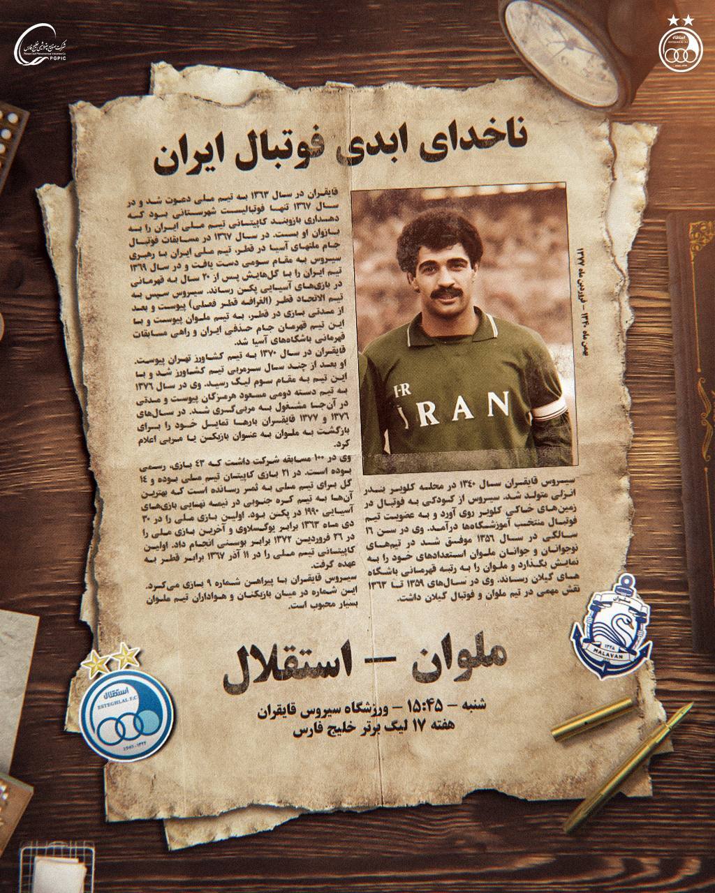جدال موسیمانه با ملوانان؛ استقلال هجومی می‌شود