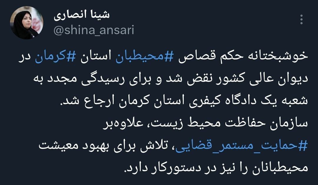 حکم قصاص یک محیطبان نقض شد حکم قصاص یک محیطبان نقض شد
