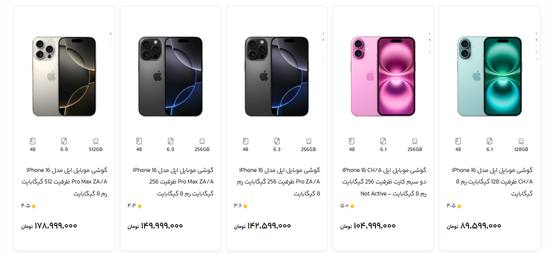 قیمت آیفون ۱۶ چند؟ +عکس