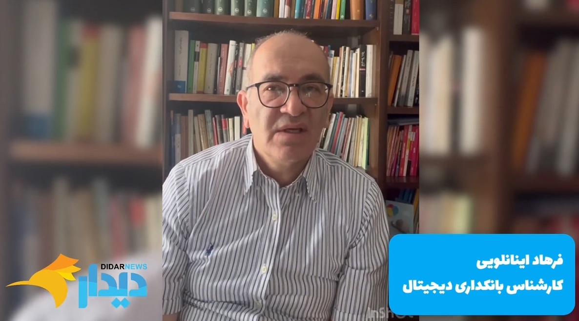 بحران امنیتی در بانکداری دیجیتال ایران/ ماجرای یک استیضاح و نبرد داغ مجلس و دولت!/ آمریکا حلقه تحریم‌ها را تنگ‌تر کرد