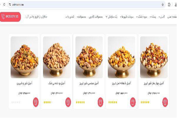 قیمت آجیل عید از طلا گرانتر شد