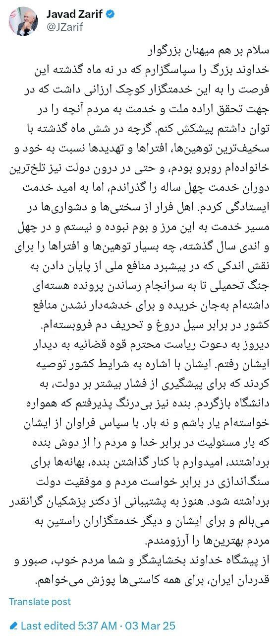 استعفای شبانه «ظریف»؛ رئیس قوه قضائیه گفت به دانشگاه بازگردم