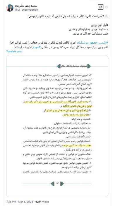 رئیس‌جمهور گفت قانون حجاب را اجرا نمی‌کنم؛ «مقابل مردم نخواهم ایستاد»