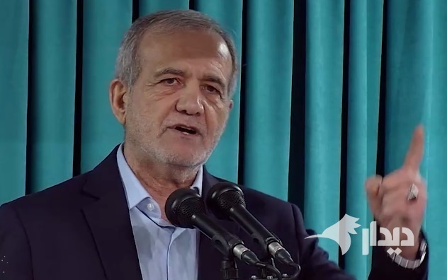 پزشکیان: باید همدیگر را تحمل کنیم