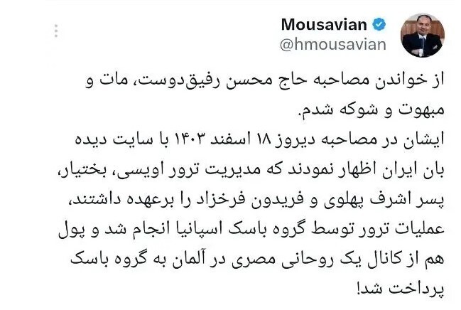 اظهارات جنجالی «رفیقدوست» درباره ترور بختیار و فرخزاد/ سفیر سابق ایران: شوکه شدم