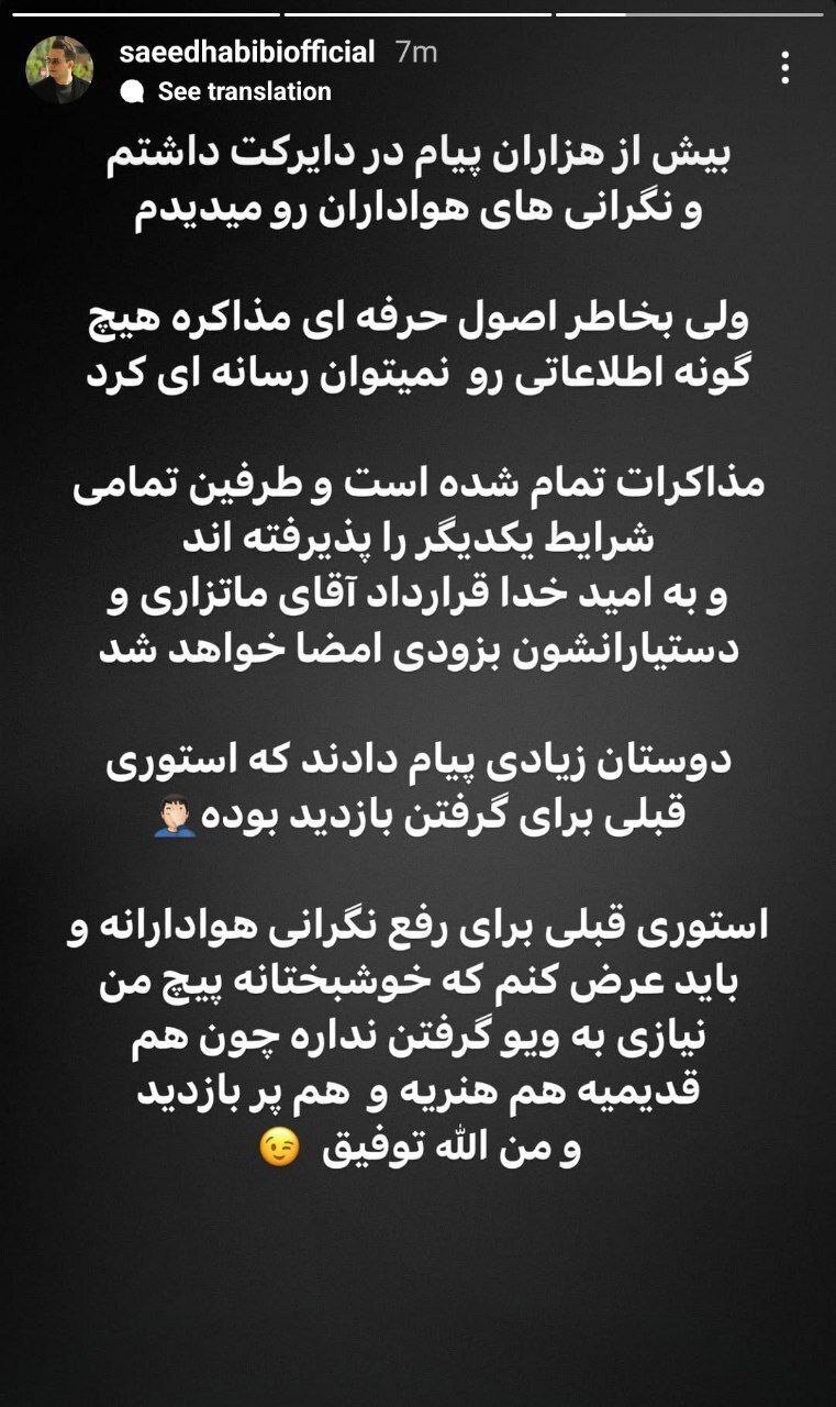 پایان کار «سهراب» با استقلال؛ سرمربی ایتالیایی می‌آید؟