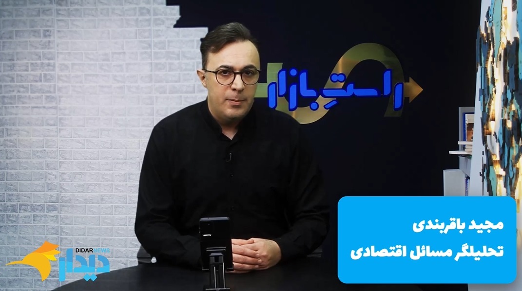 نامه ترامپ به رهبری؛ دعوت به مذاکره یا تهدید به جنگ؟/ اظهارات جنجالی محسن رفیق‌دوست/ سقوط بورس وصعود طلا و ارز