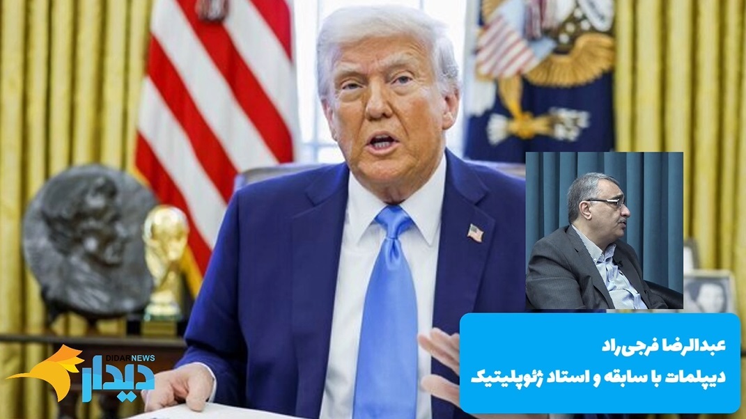 نامه ترامپ به رهبری؛ دعوت به مذاکره یا تهدید به جنگ؟/ اظهارات جنجالی محسن رفیق‌دوست/ سقوط بورس وصعود طلا و ارز
