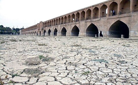 اصفهان در مسیر خشکسالی‌ طولانی مدت!