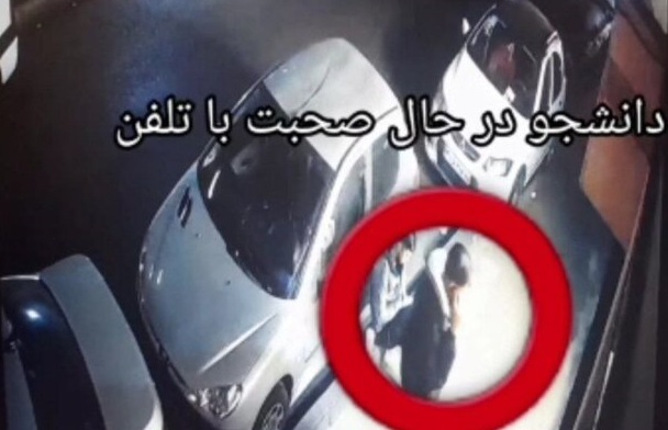 زورگیری از یک دانشجو/ دانشگاه امیرکبیر واکنش نشان داد