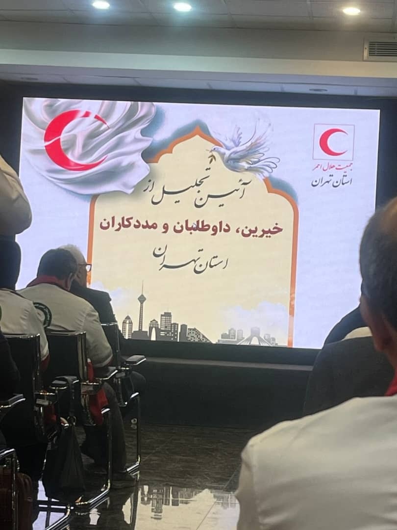 موسسه خیریه نیک گامان جمشید خیریه برگزیده جمعیت هلال احمر استان تهران