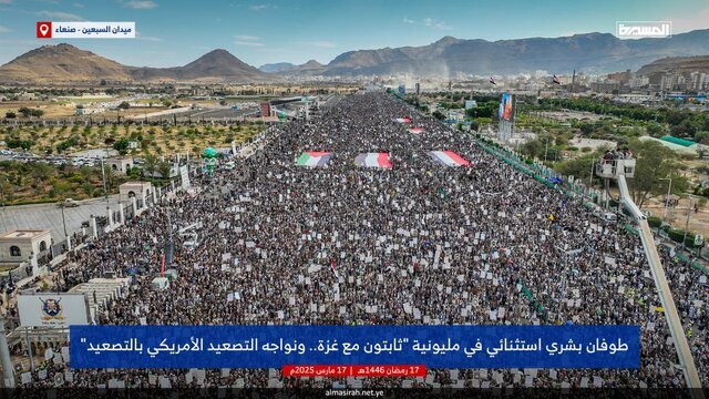 یمنی‌ها در حمایت از غزه تظاهرات کردند