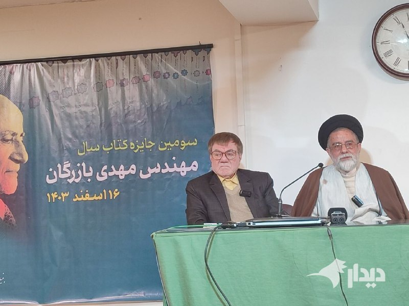 نگاهی جزئی‌تر به سومین دوره‌ی جایزه‌ی کتاب سال مهندس مهدی بازرگان