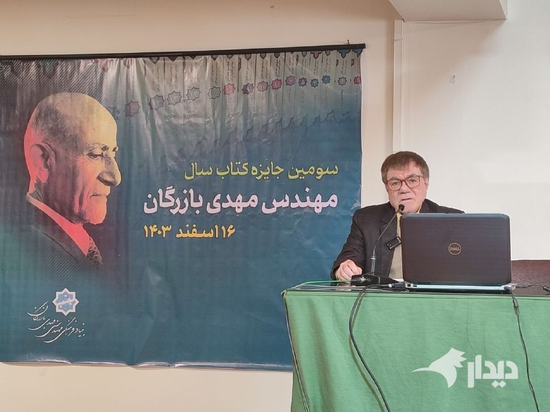 نگاهی جزئی‌تر به سومین دوره‌ی جایزه‌ی کتاب سال مهندس مهدی بازرگان