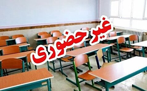 مدارس ایلام غیرحضوری شد/ تاخیر در فعالیت ادارات