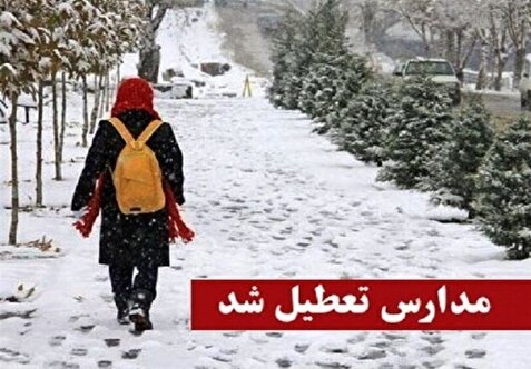 مدارس و دانشگاه‌های مازندران تا پایان هفته تعطیل شدند
