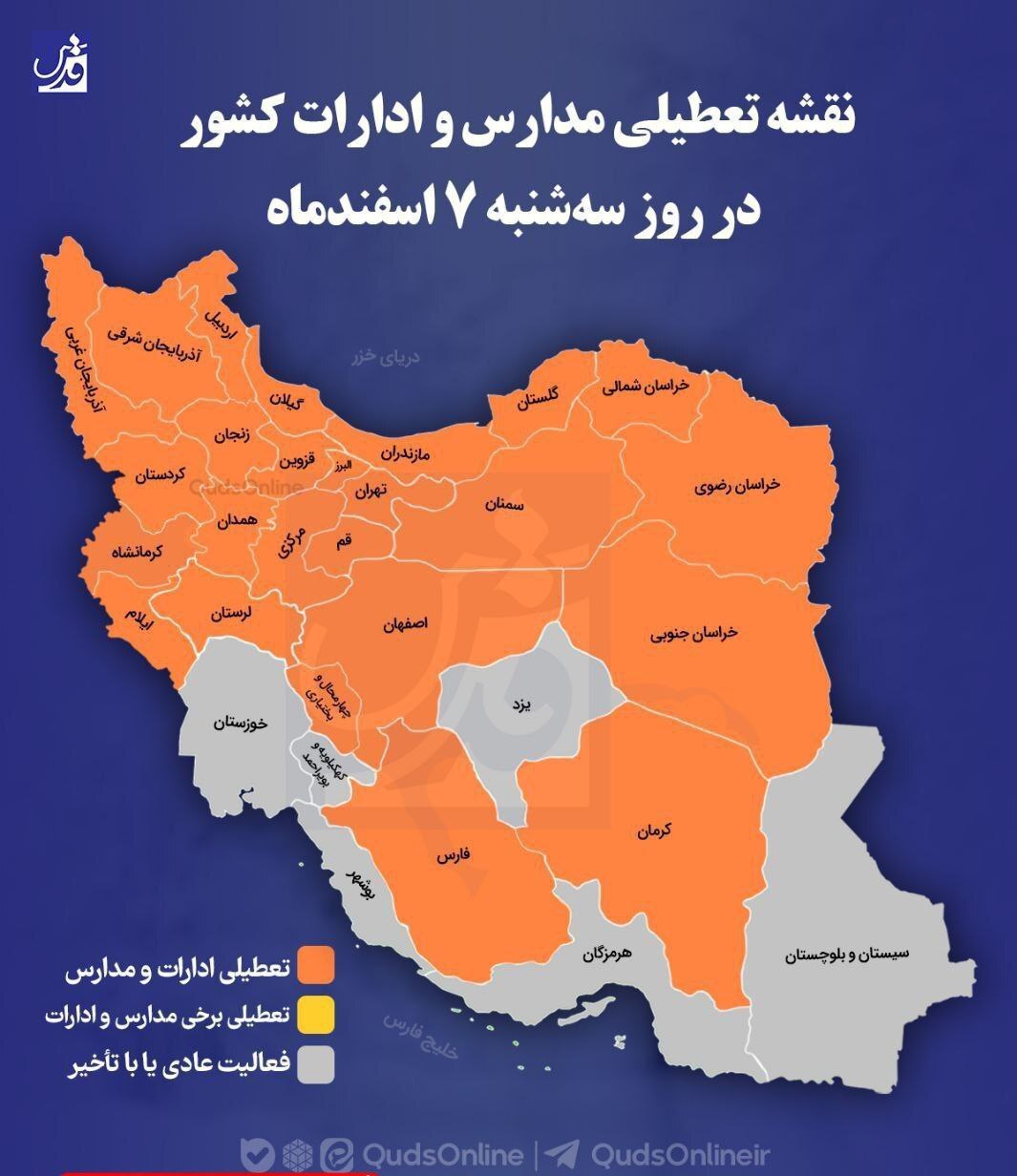 موج تعطیلی‌ها در ایران؛ تهران، اصفهان و کرمان تعطیل شدند