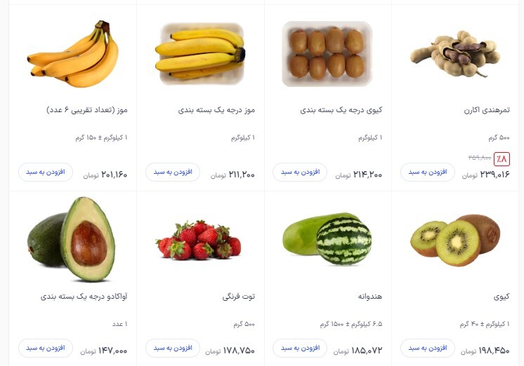 سبقت موز از سیب‌زمینی!/ موز ۲۰۰ هزار تومانی +عکس