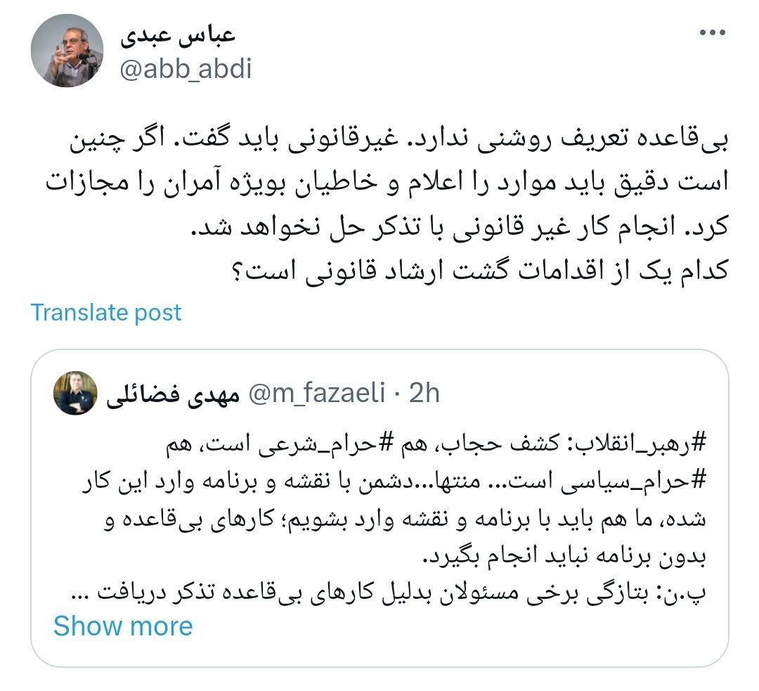 عبدی: انجام کار غیرقانونی با تذکر حل نمیشود عبدی: انجام کار غیرقانونی با تذکر حل نمیشود