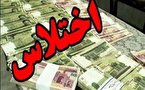 کشف اختلاس در مجتمع بندری امام خمینی