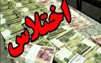 کشف اختلاس در مجتمع بندری امام خمینی