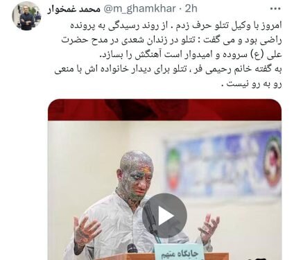 وکیل تتلو: موکلم در زندان شعری در مدح امیرالمومنین سرود