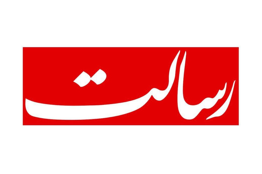 روزنامه رسالت: