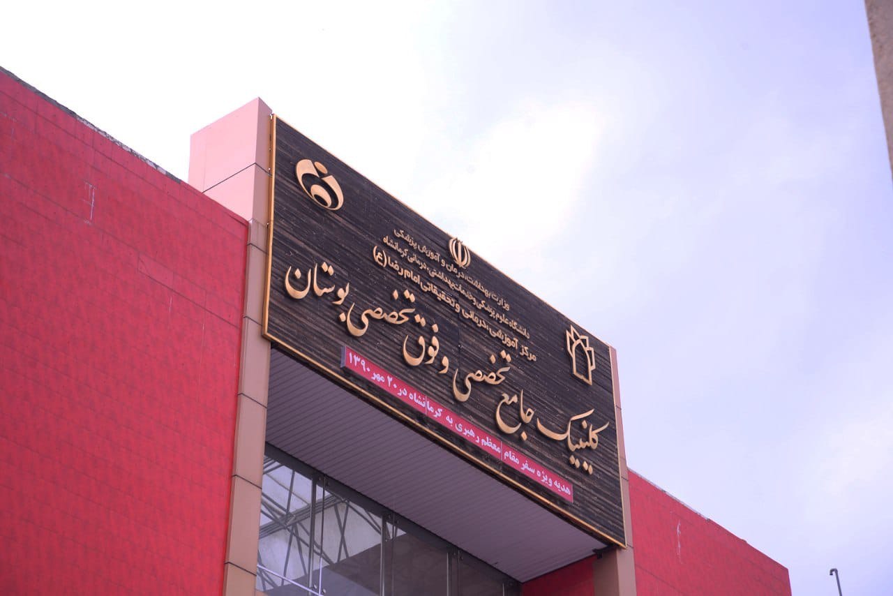 خیریه