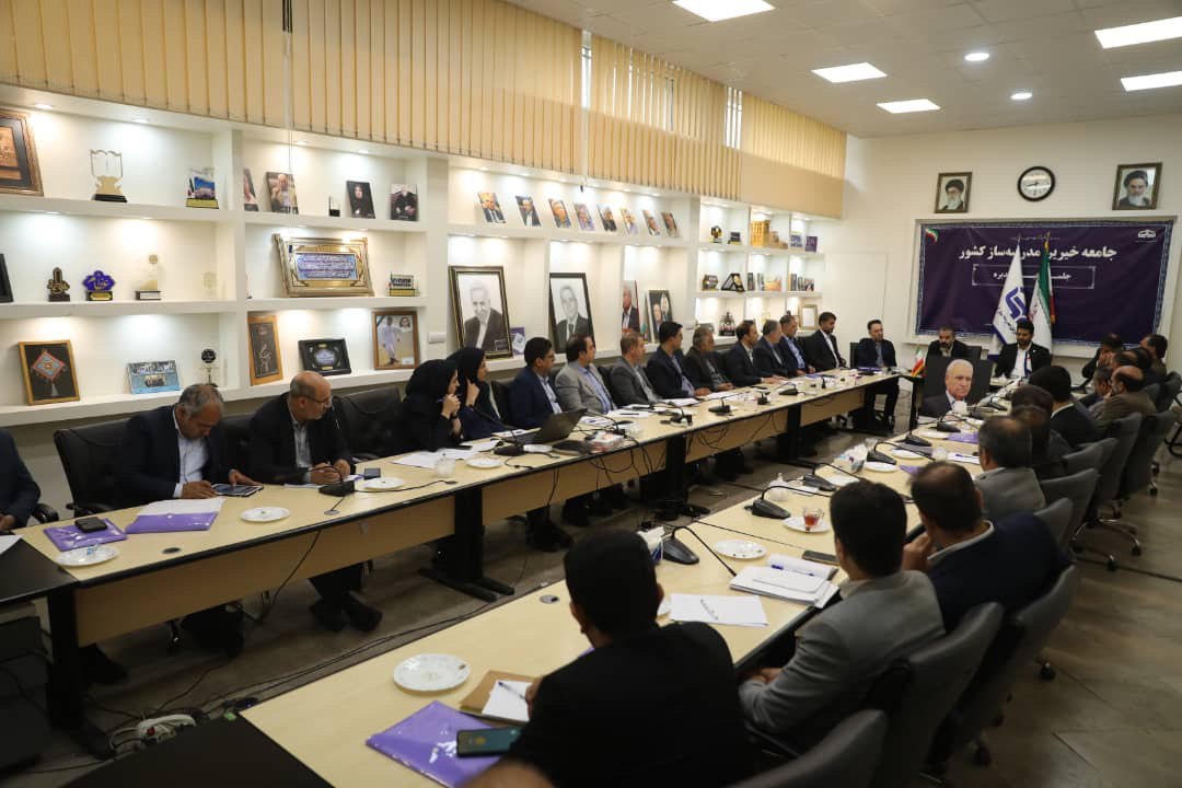 خیریه