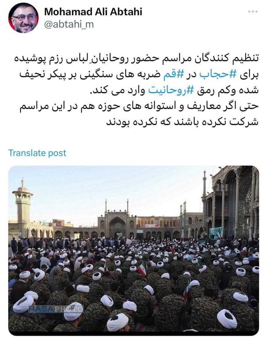 تجمع روحانیون قم با «لباس نظامی» ضربه‌‌ای سنگین بر پیکر ⁧روحانیت⁩ است