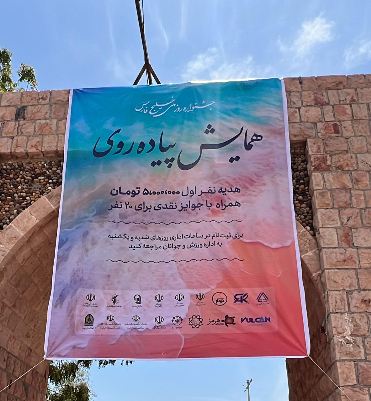 جشنواره روز ملی خلیج فارس در جزیره هرمز