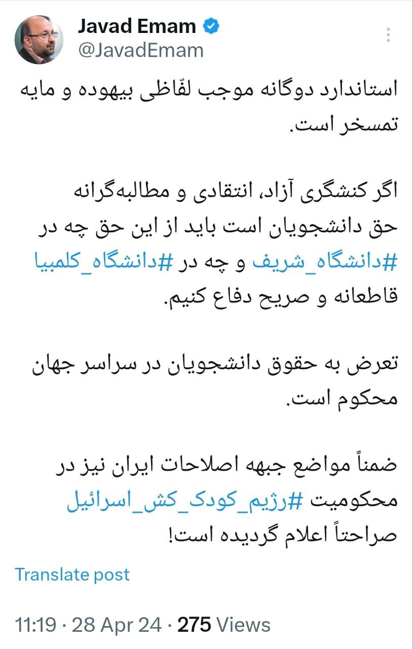 جواد امام