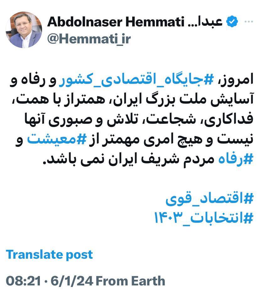 ثبت‌نام انتخابات ریاست جمهوری؛ انتخابات در انحصار هیچکس نیست +عکس