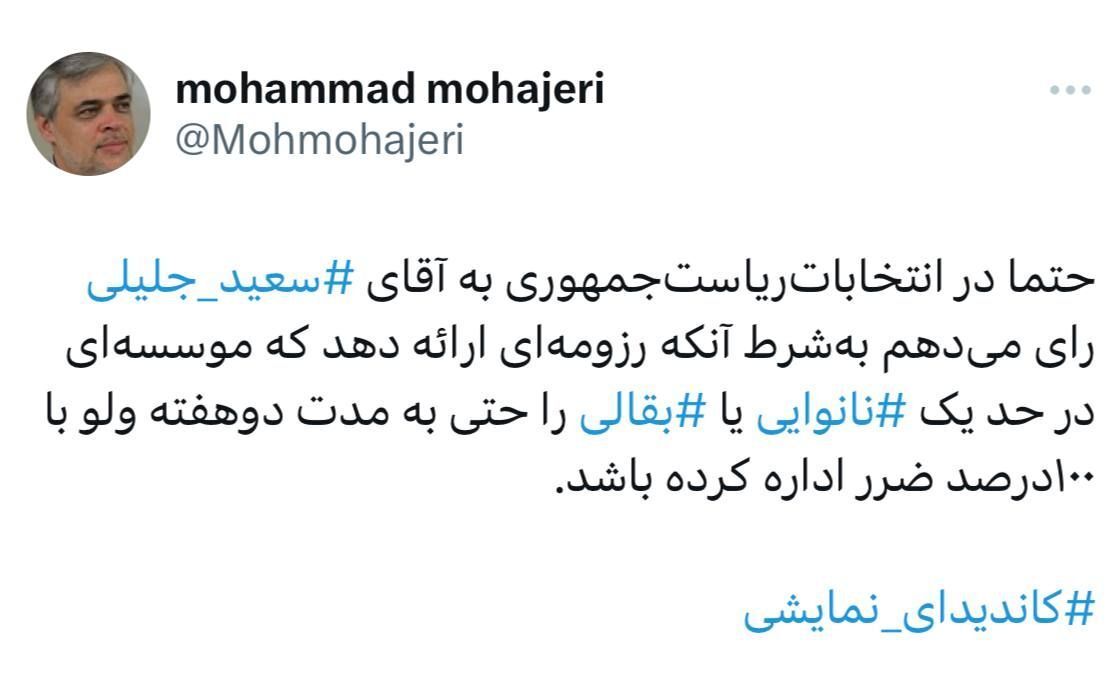 ثبت‌نام انتخابات ریاست جمهوری؛ همتی: هیچ امری مهمتر از ⁧معیشت⁩ و رفاه ⁩مردم ایران نیست
