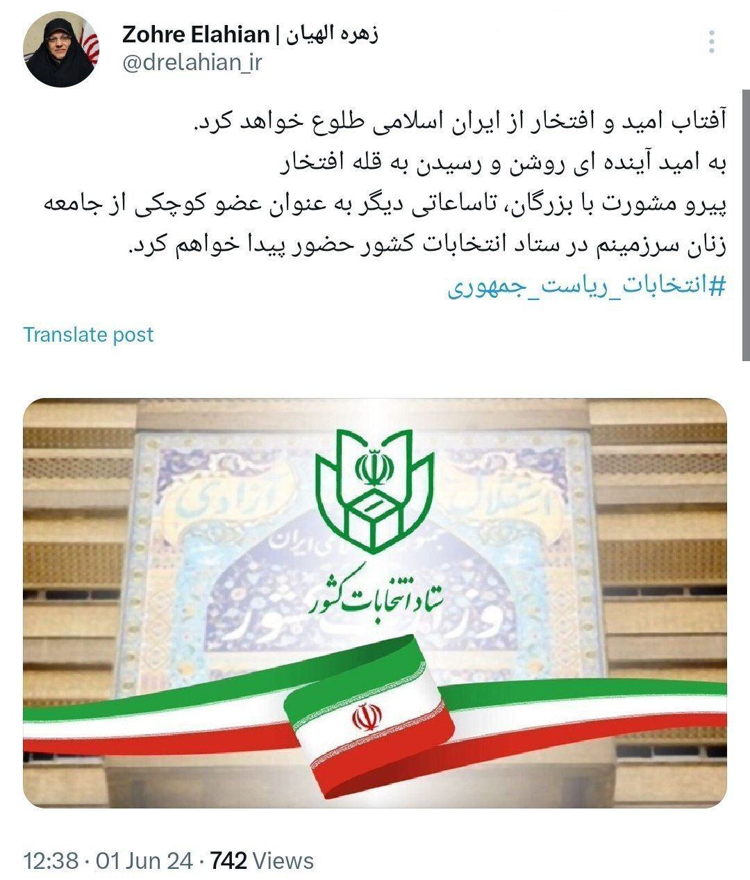 ثبت‌نام انتخابات ریاست‌جمهوری/ زاکانی هم آمد +ویدیو