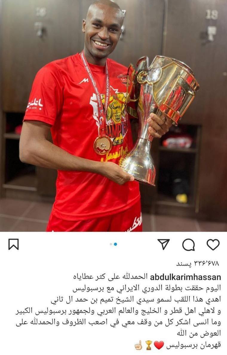 پیام مدافع قطری پرسپولیس خبرساز شد