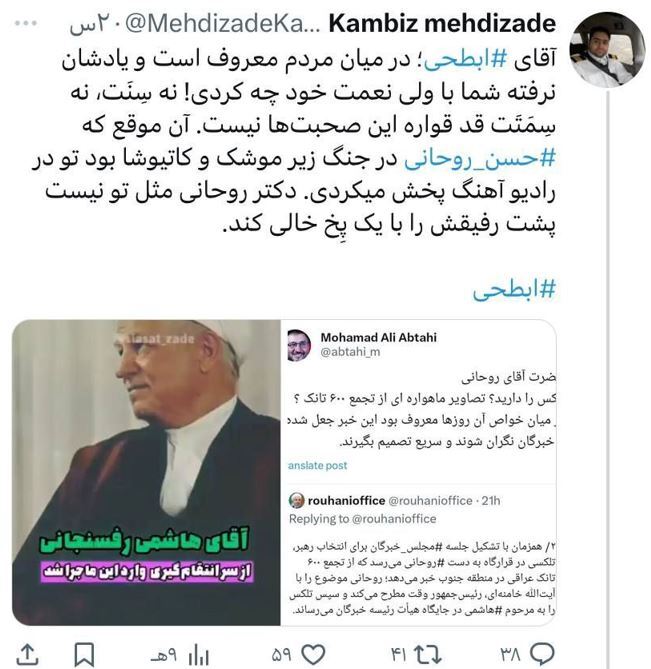 پاسخ تند داماد روحانی به ابطحی