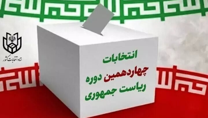 اخبار مربوط به احراز صلاحیت شده ها/جلسه اضطراری جبهه اصلاحات /این مطلب بروز می‌شود