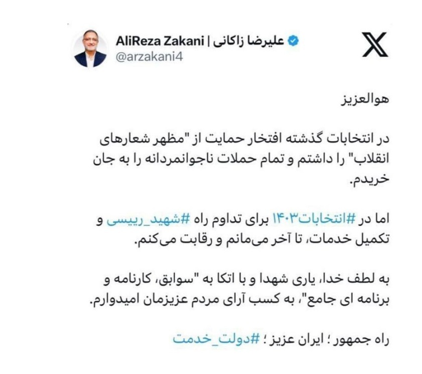 تبلیغات انتخاباتی آغاز شد/ جلسه اضطراری جبهه اصلاحات/ رئیس ستاد پزشکیان انتخاب شد