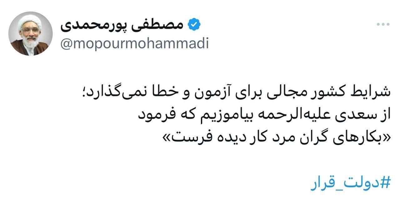 تبلیغات انتخاباتی آغاز شد/ زاکانی: تا آخر هستم!/ حمایت کرباسچی از یک کاندیدا