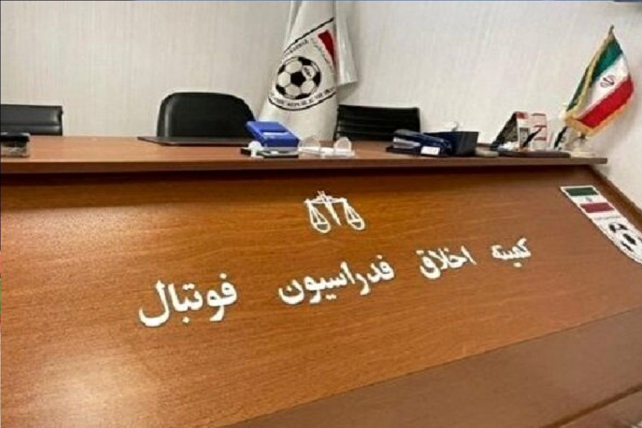 احضار یک پیشکسوت و یک مدیرعامل به کمیته اخلاق