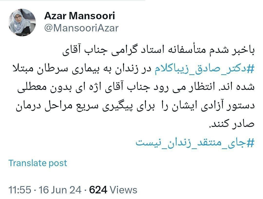 خبر بد درباره زیباکلام؛ «او در زندان به سرطان مبتلا شد»