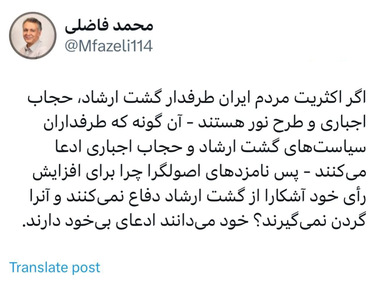 انتخابات ۸ تیر؛