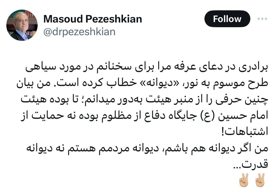 انتخابات ۸ تیر؛ پورمحمدی بخش سانسورشده‌ مستندش را منتشر کرد/ یک جامعه‌شناس: چرا نامزدهای اصولگرا «گشت ارشاد» را گردن نمی‌گیرند؟