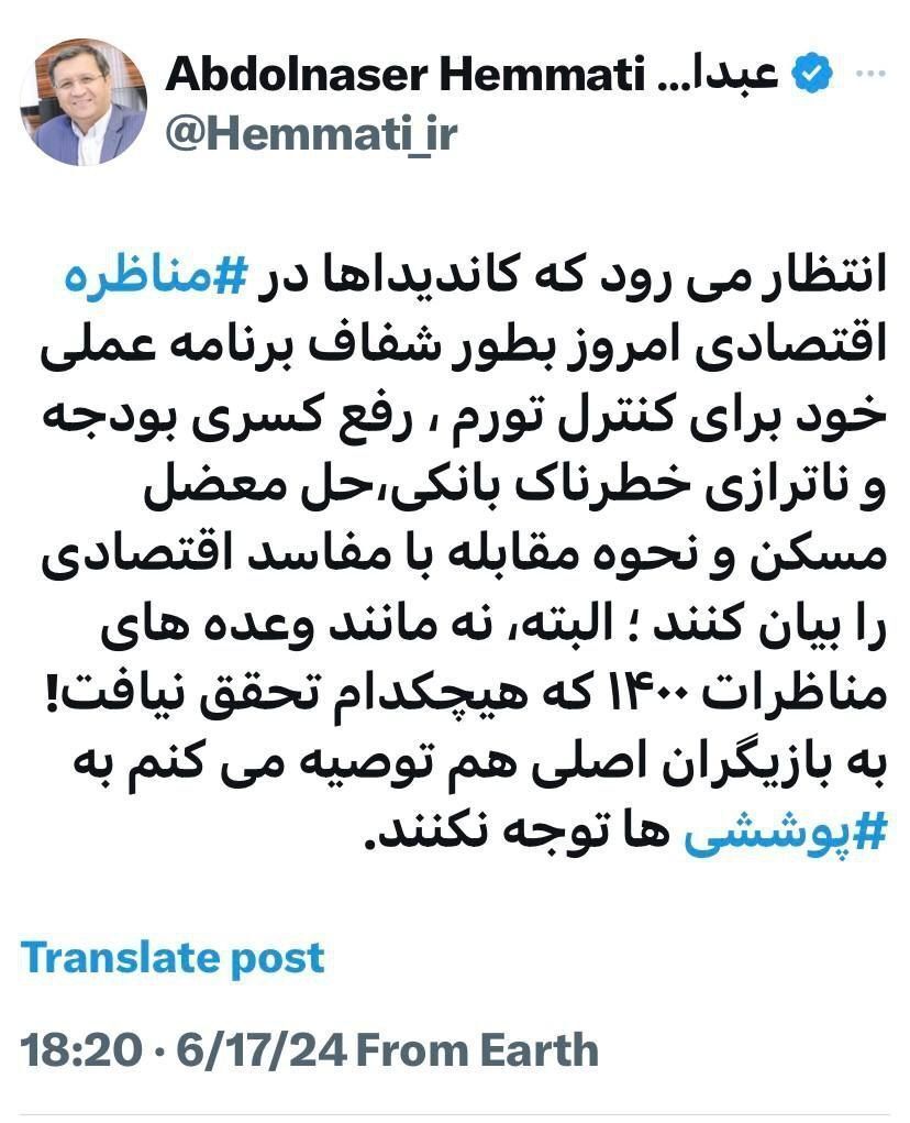 انتخابات ۸ تیر؛ ورود پورمحمدی، پزشکیان، قالیباف، قاضی‌زاده، جلیلی و زاکانی به صداوسیما +ویدیو