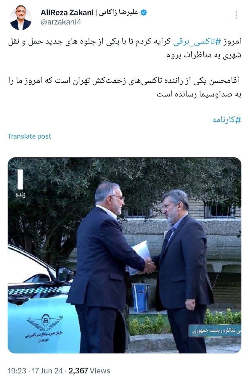 اولین مناظره انتخاباتی: ورود نامزدها به صداوسیما/ شماره صندلی‌ها مشخص شد +ویدیو