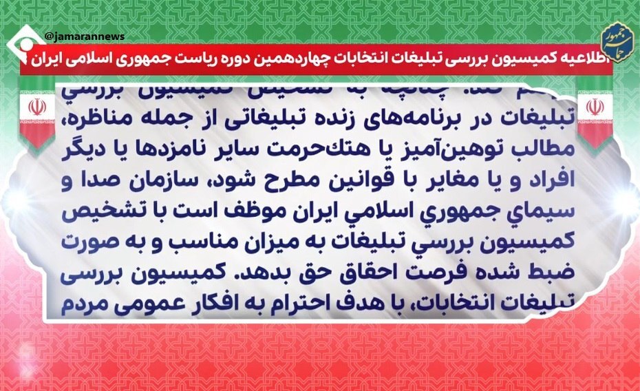 اولین مناظره انتخاباتی: شروع مناظره با تاخیر ۲۰ دقیقه‌ای! +عکس و ویدیو