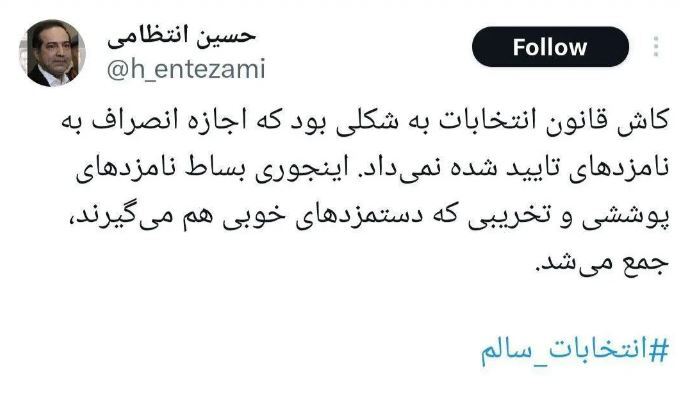 واکنش‌ها به اولین مناظره؛ پزشکیان با این دست فرمان به‌کجا می‌رود؟/ حضور ظریف در میزگرد امروز